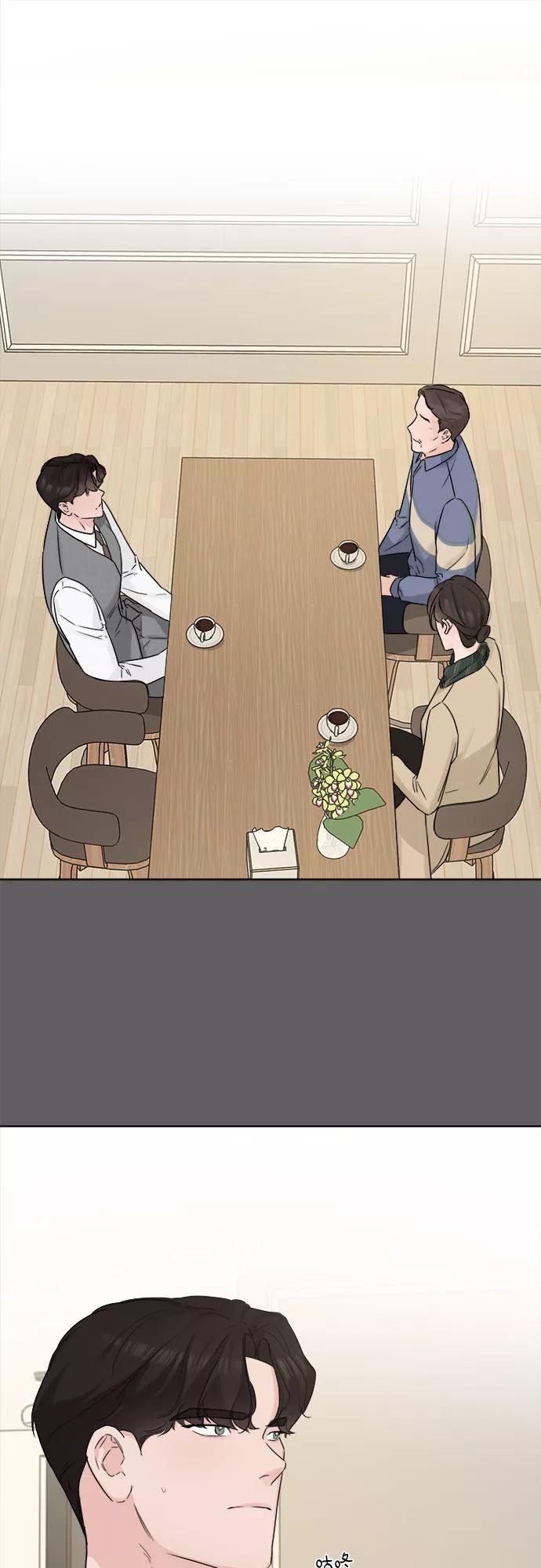 《不一样的爱情》第46话 第53页