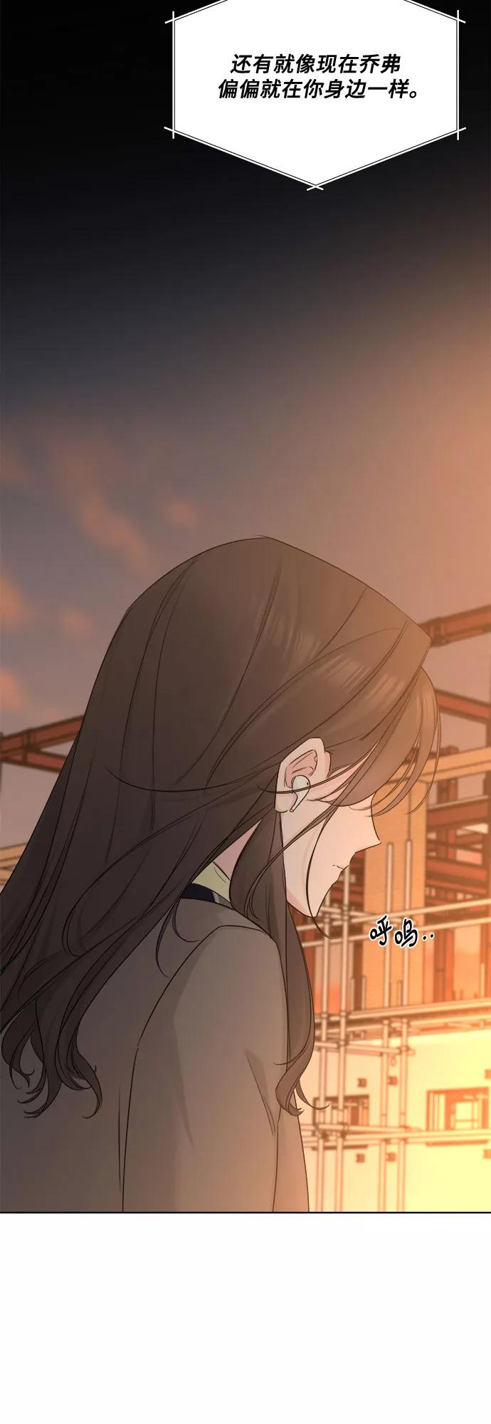 《不一样的爱情》第46话 第17页