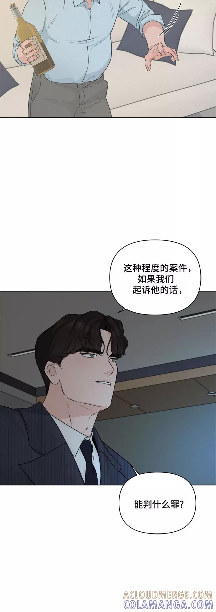 《不一样的爱情》第46话 第4页