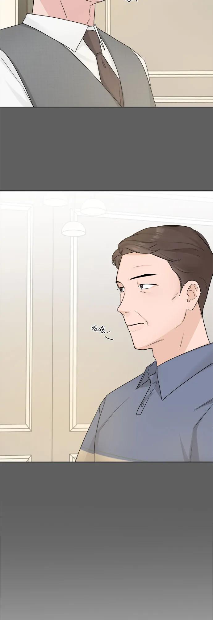 《不一样的爱情》第46话 第54页
