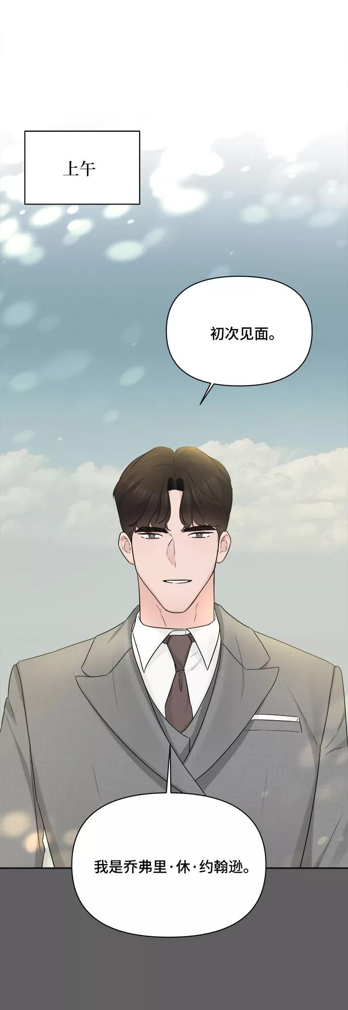 《不一样的爱情》第46话 第44页