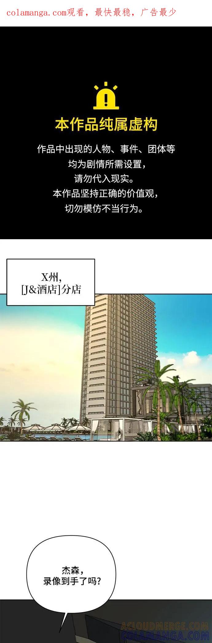 《不一样的爱情》第46话 第1页