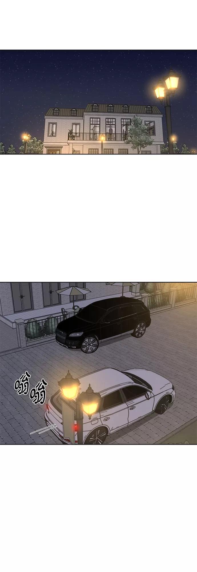 《不一样的爱情》第46话 第36页