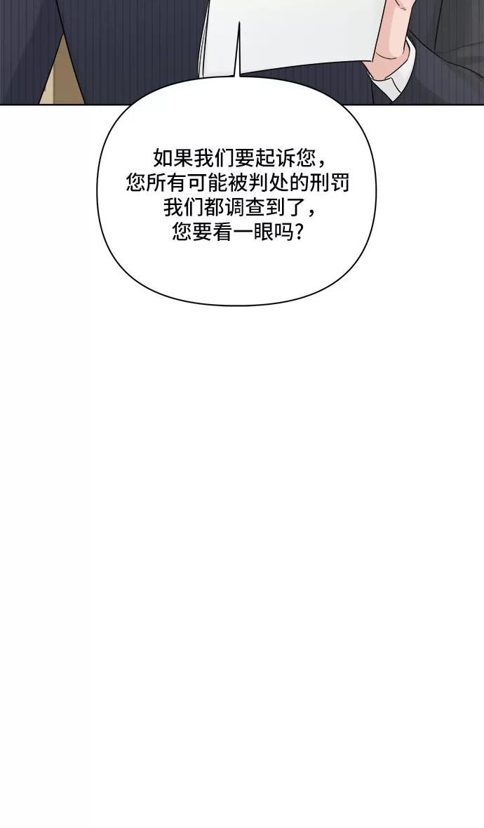 《不一样的爱情》第46话 第8页