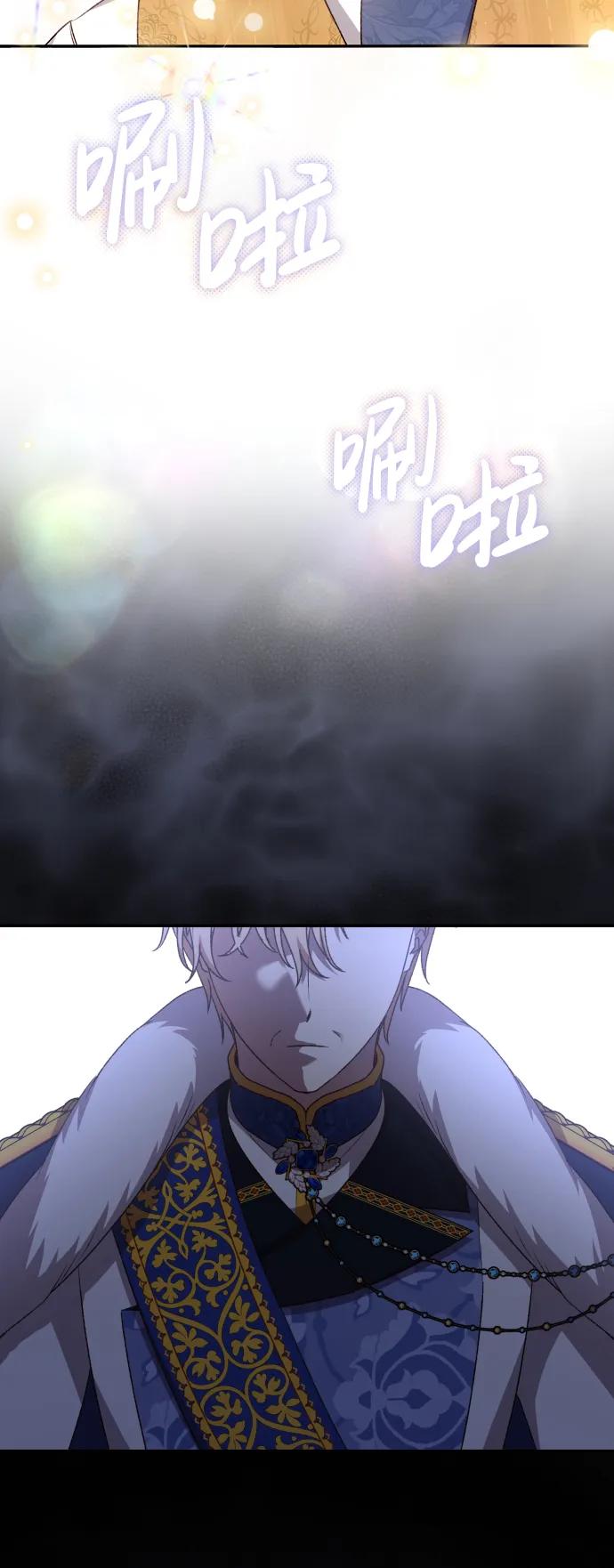 《暴君想要善良地活着》第46话 第44页