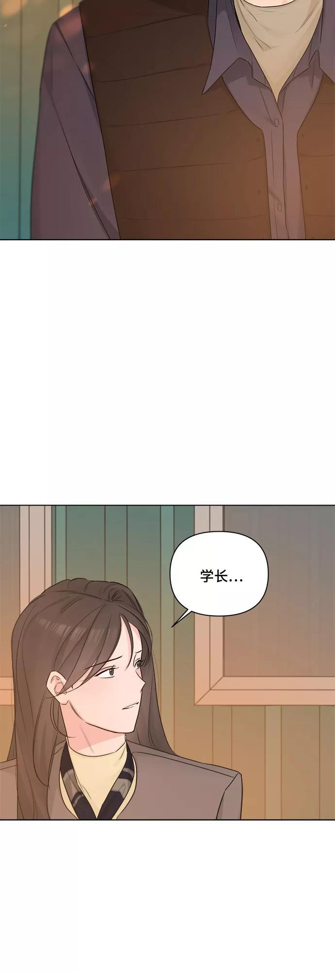 《不一样的爱情》第46话 第30页