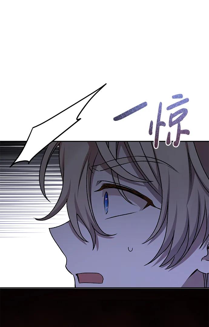 《暴君想要善良地活着》第46话 第21页