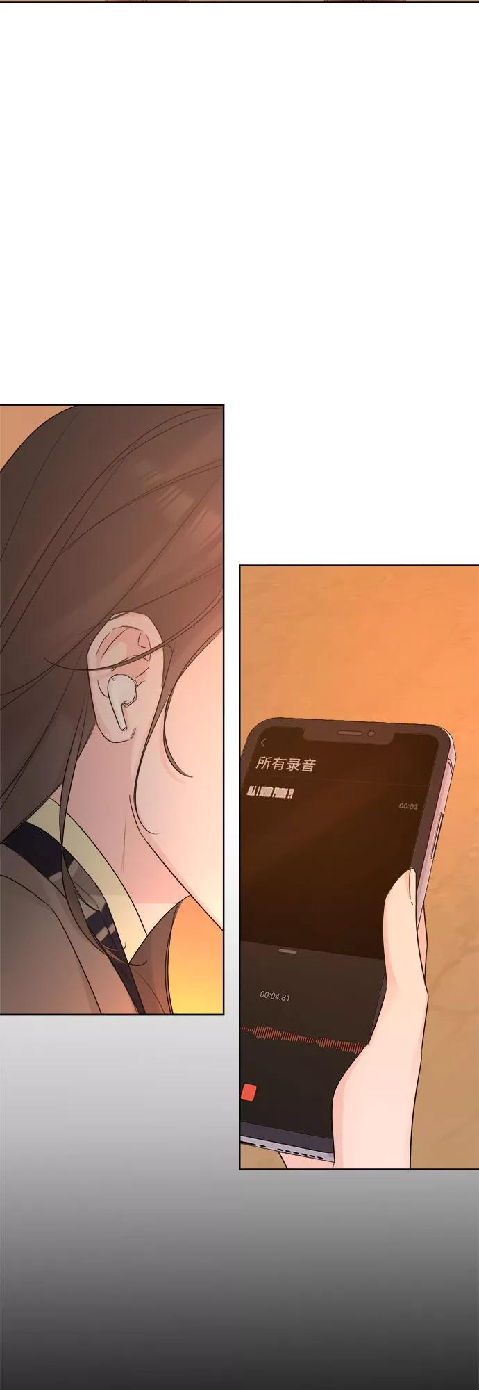 《不一样的爱情》第46话 第14页