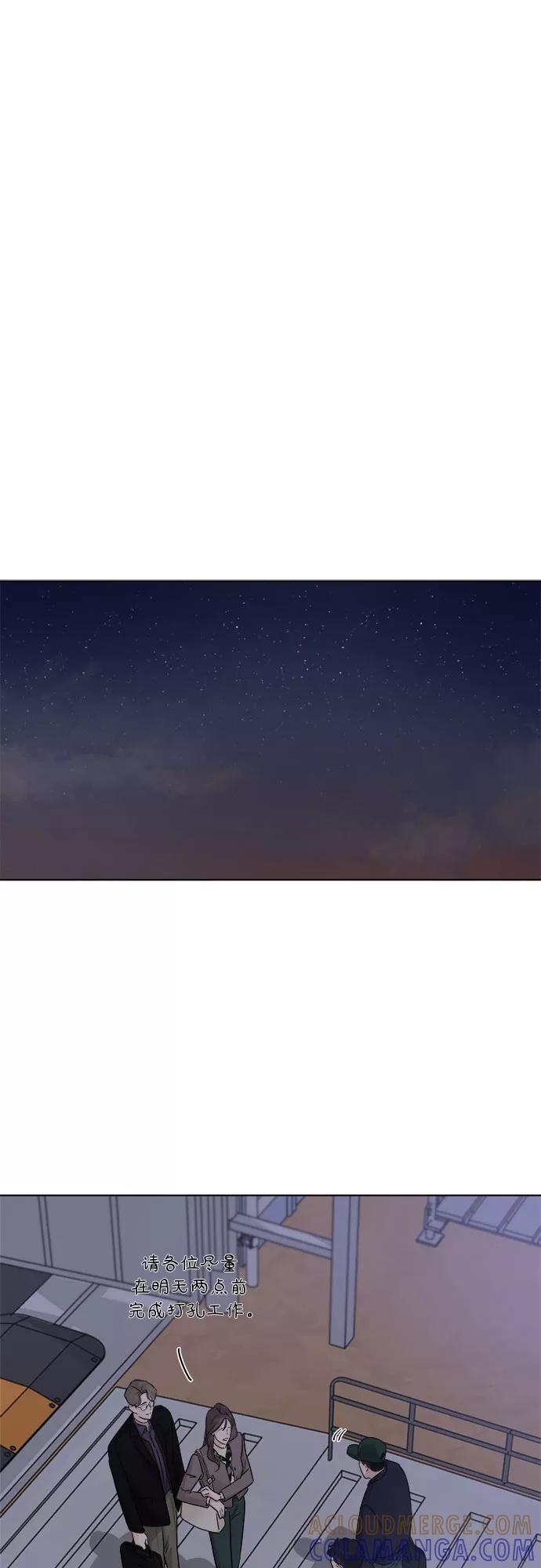 《不一样的爱情》第46话 第34页
