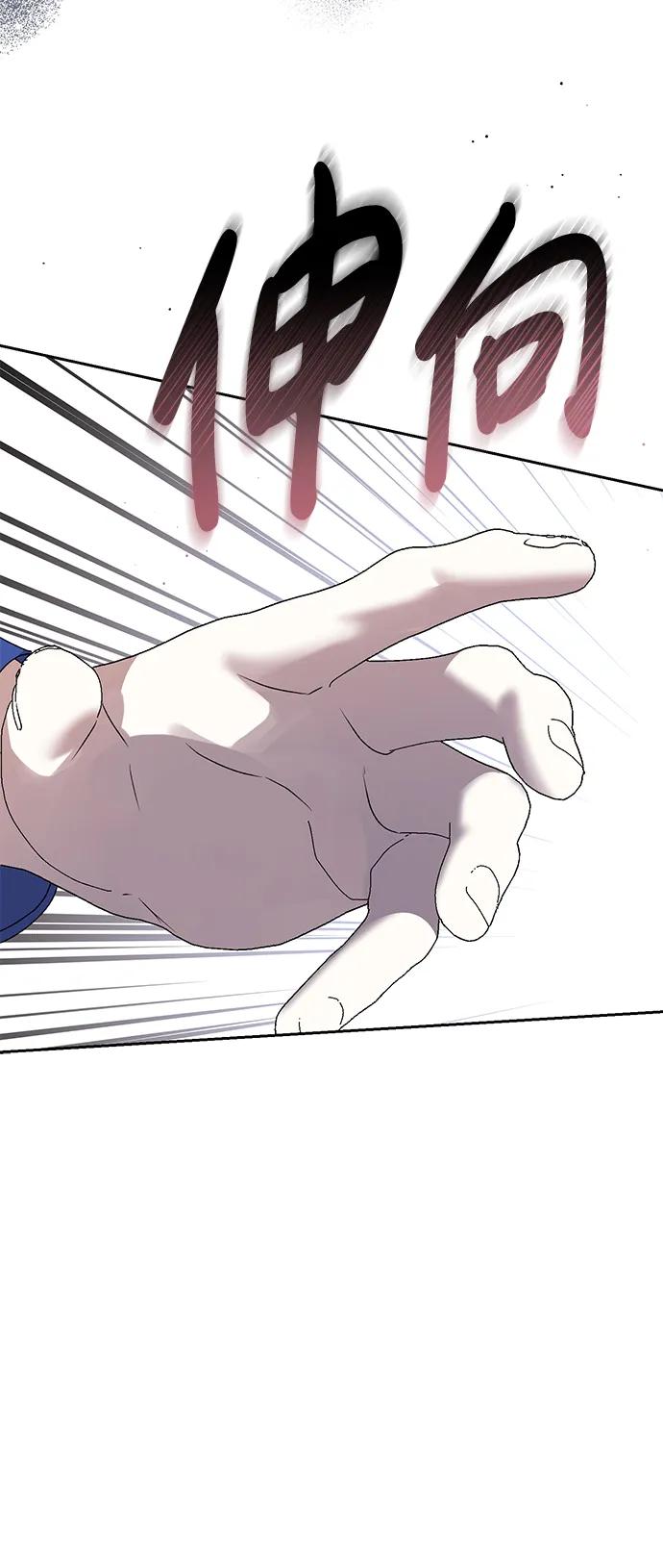 《暴君想要善良地活着》第46话 第32页