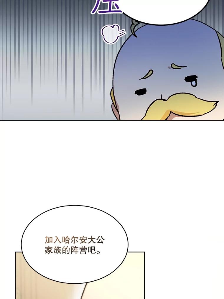 重生为神兽宝宝 - 46.商团主 - 第72张图