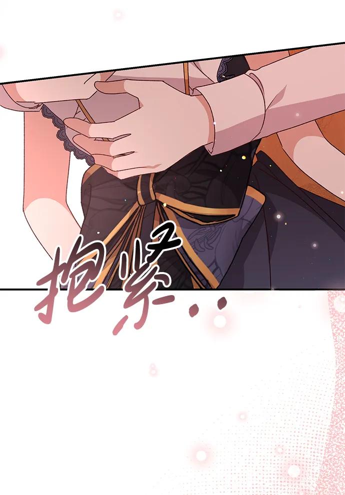 《暴君想要善良地活着》第47话 第19页