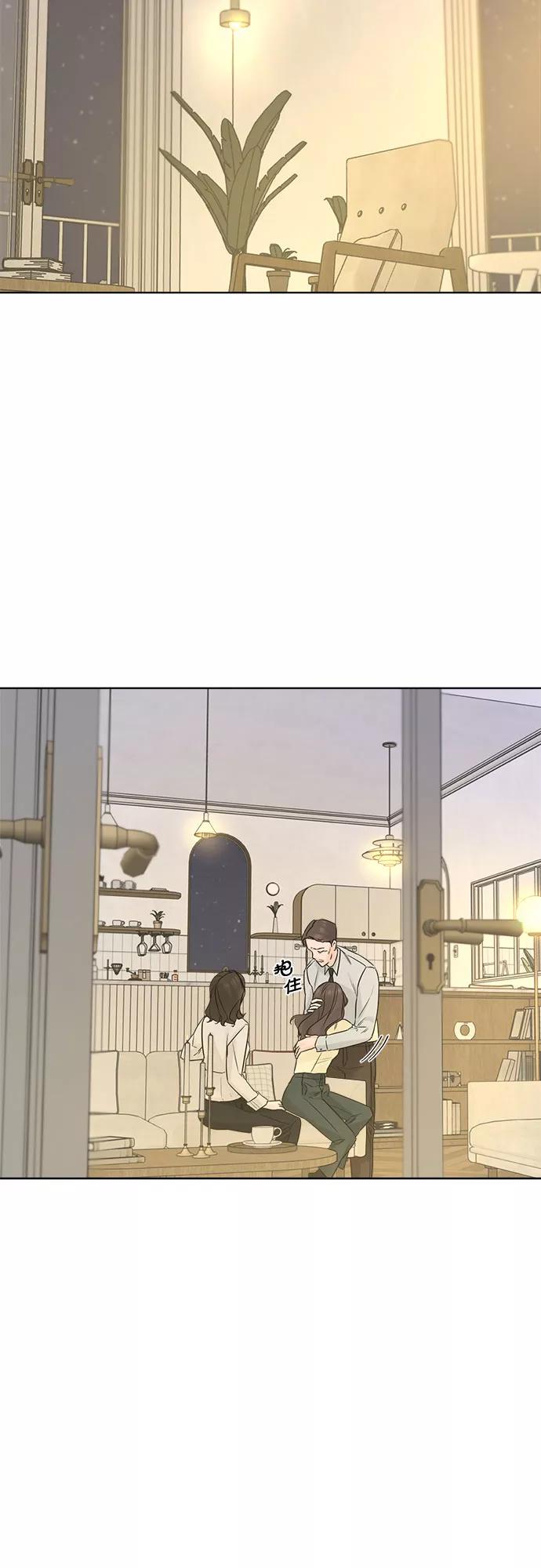 《不一样的爱情》第47话 第24页