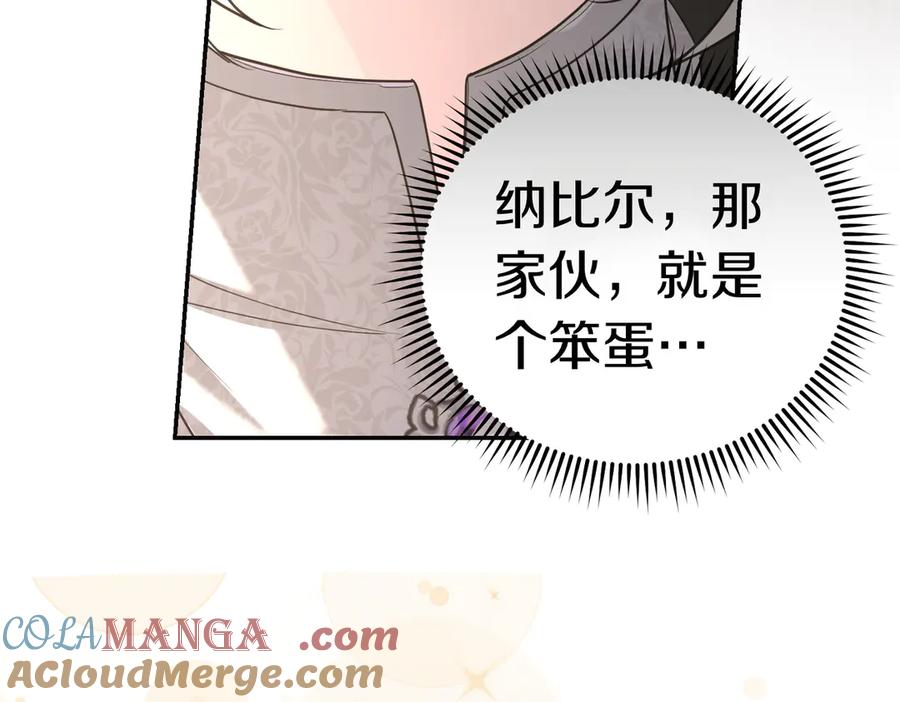 《小姐不愿意》第48话 平静打破 第157页