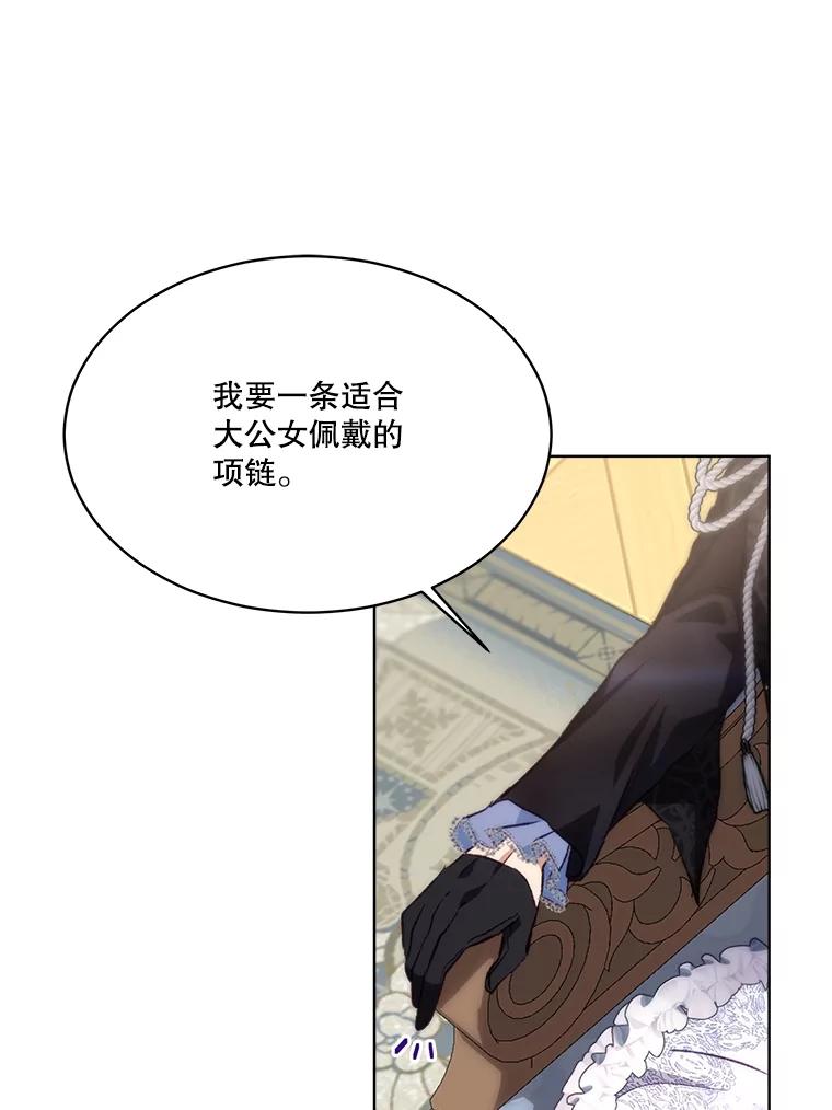 重生为神兽宝宝 - 46.商团主 - 第68张图