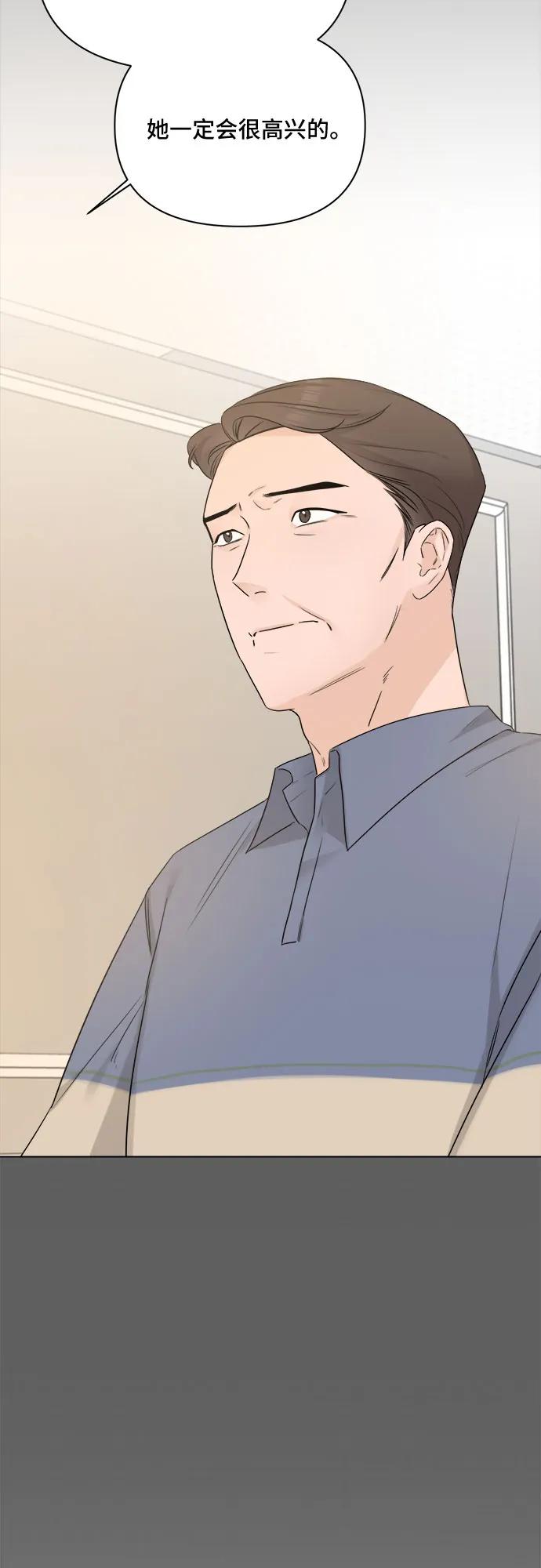 《不一样的爱情》第47话 第18页