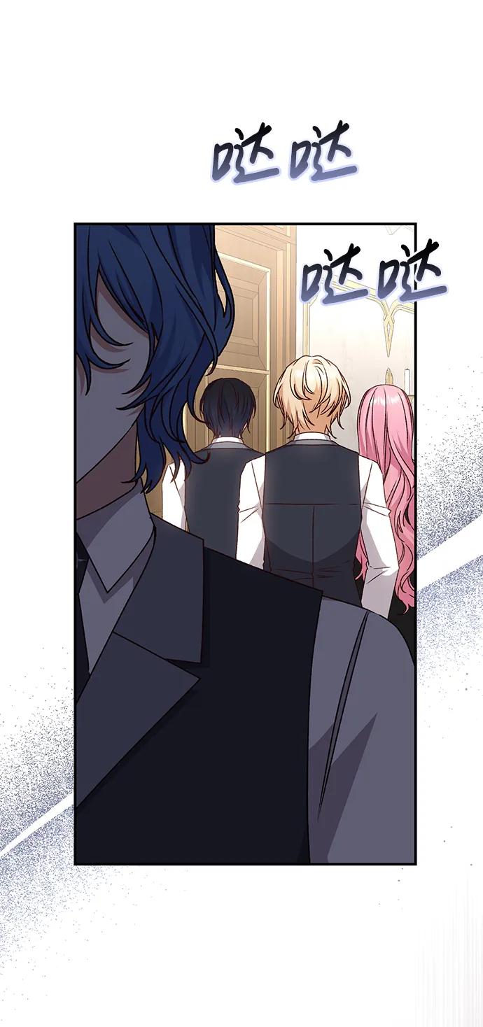 《暴君想要善良地活着》第47话 第62页