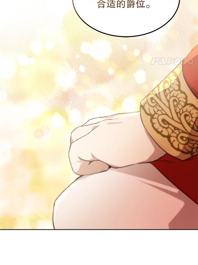 重生为神兽宝宝 - 46.商团主 - 第74张图