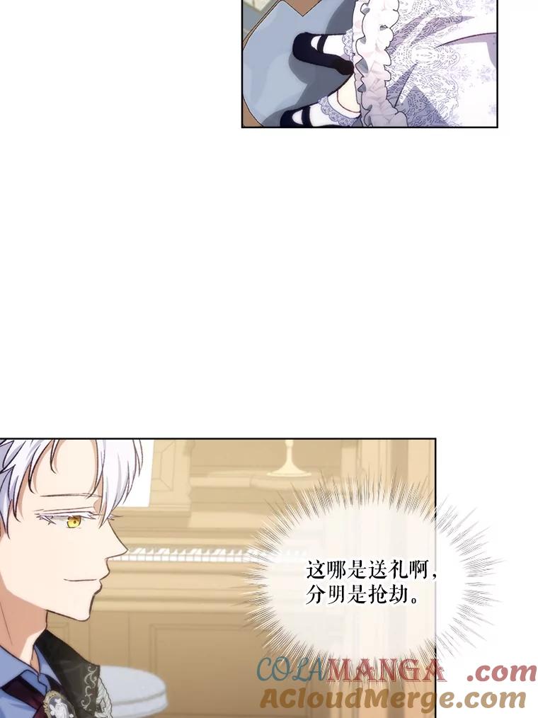 重生为神兽宝宝 - 46.商团主 - 第69张图