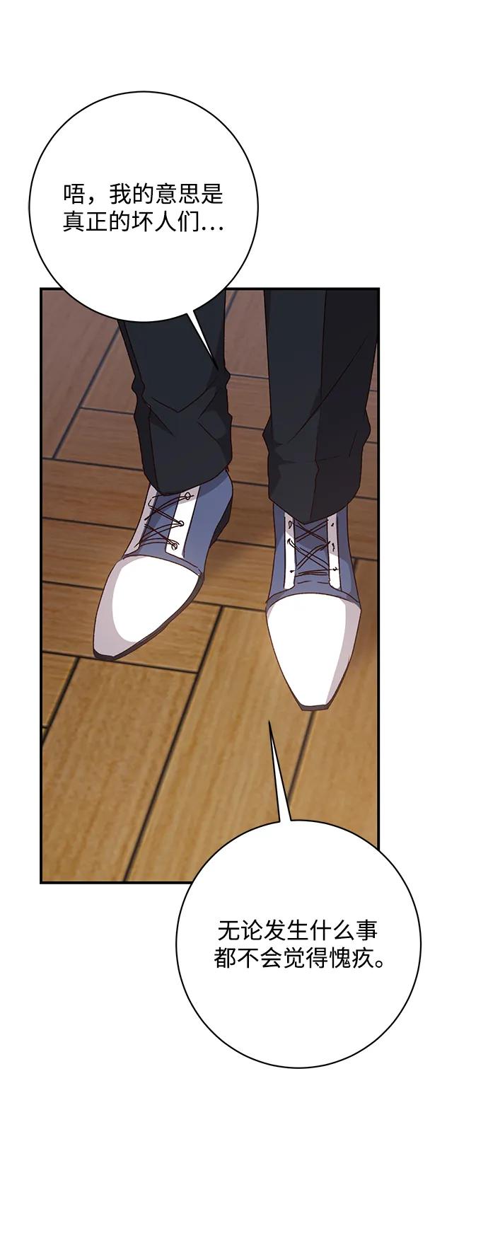 《暴君想要善良地活着》第47话 第15页