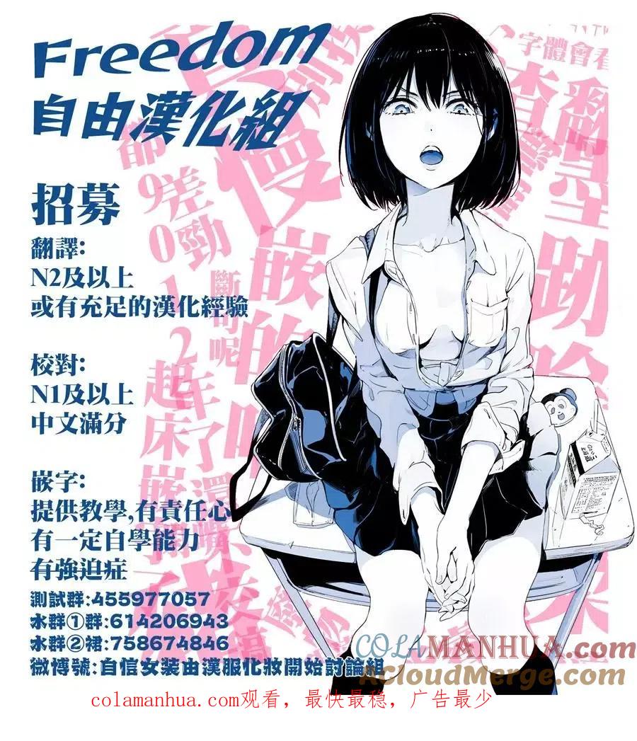 宇崎酱想要玩耍 第35话 第13页
