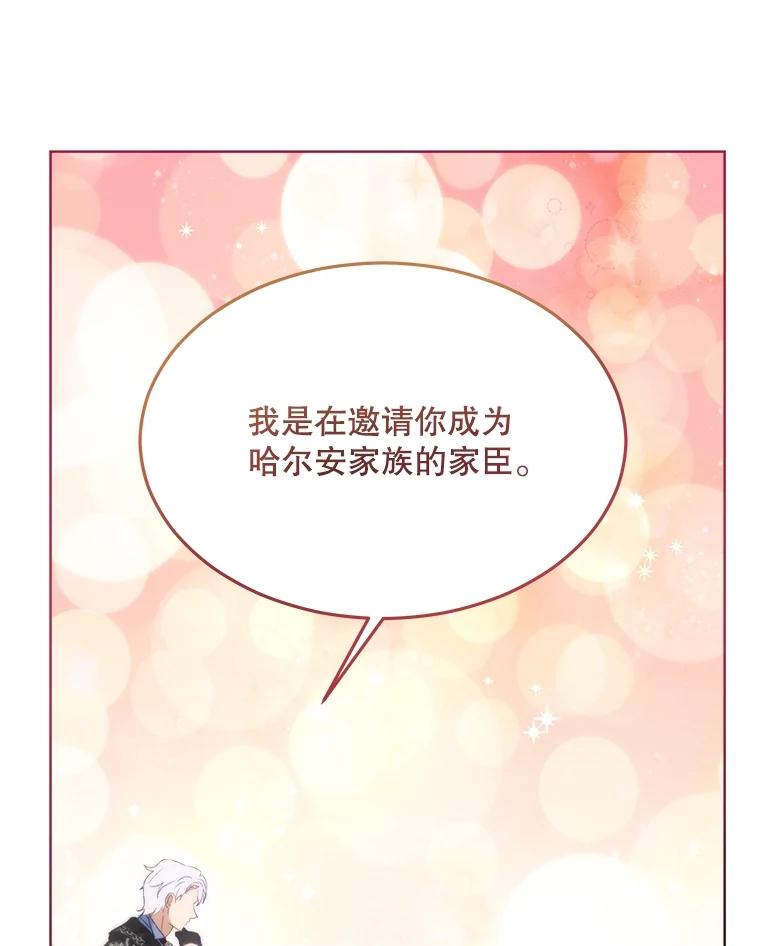 重生为神兽宝宝 - 46.商团主 - 第75张图