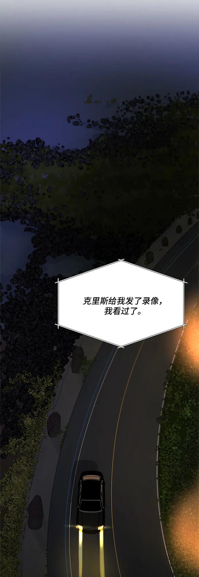 《不一样的爱情》第47话 第33页