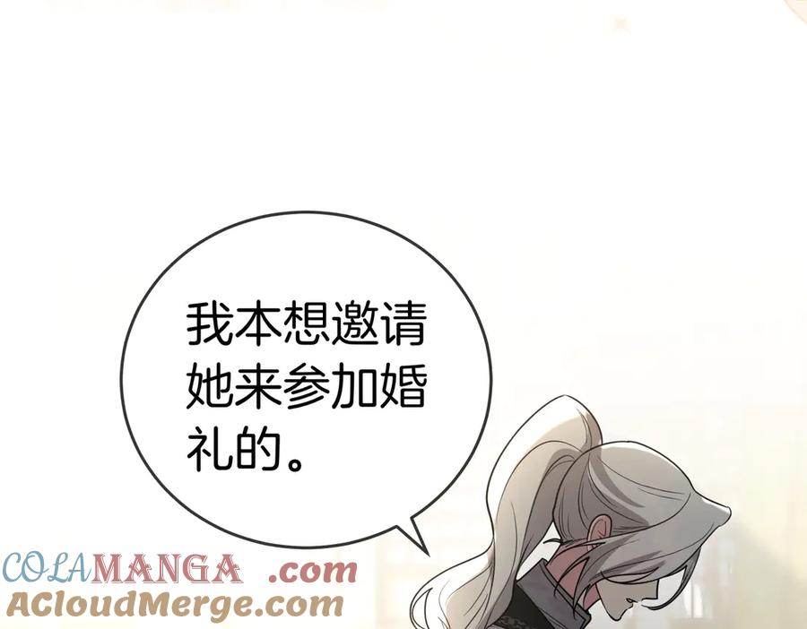 《小姐不愿意》第48话 平静打破 第161页