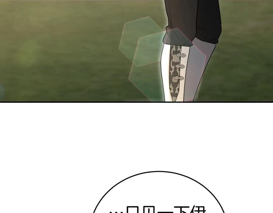 《小姐不愿意》第48话 平静打破 第163页