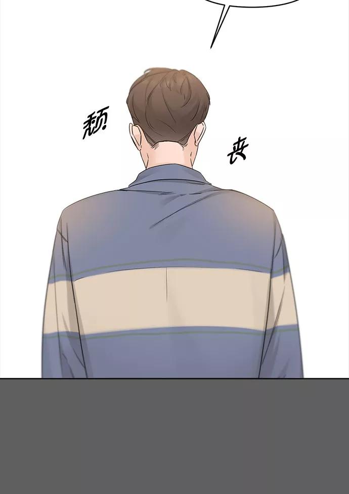《不一样的爱情》第47话 第12页