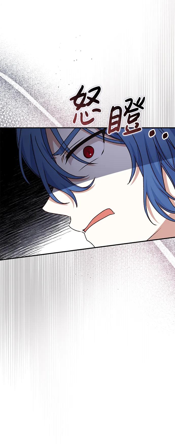 《暴君想要善良地活着》第47话 第63页