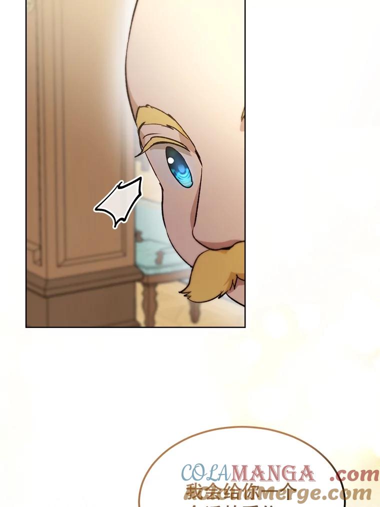 重生为神兽宝宝 - 46.商团主 - 第73张图