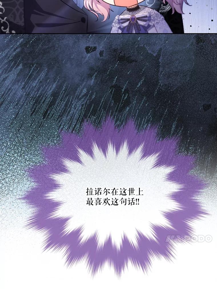 重生为神兽宝宝 - 46.商团主 - 第67张图