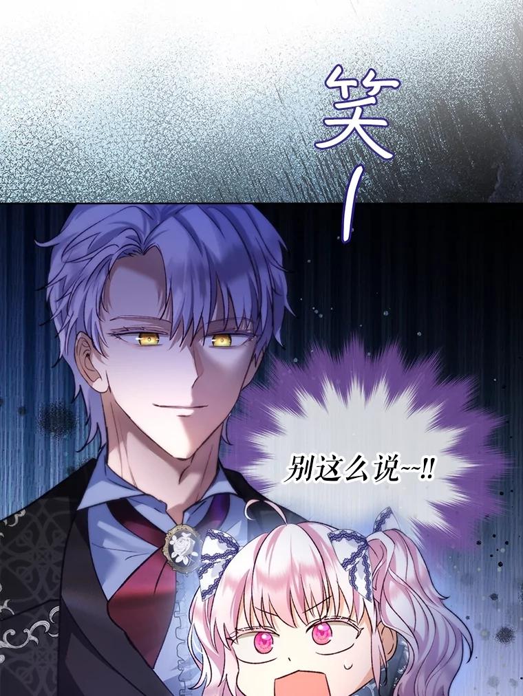 重生为神兽宝宝 - 46.商团主 - 第66张图