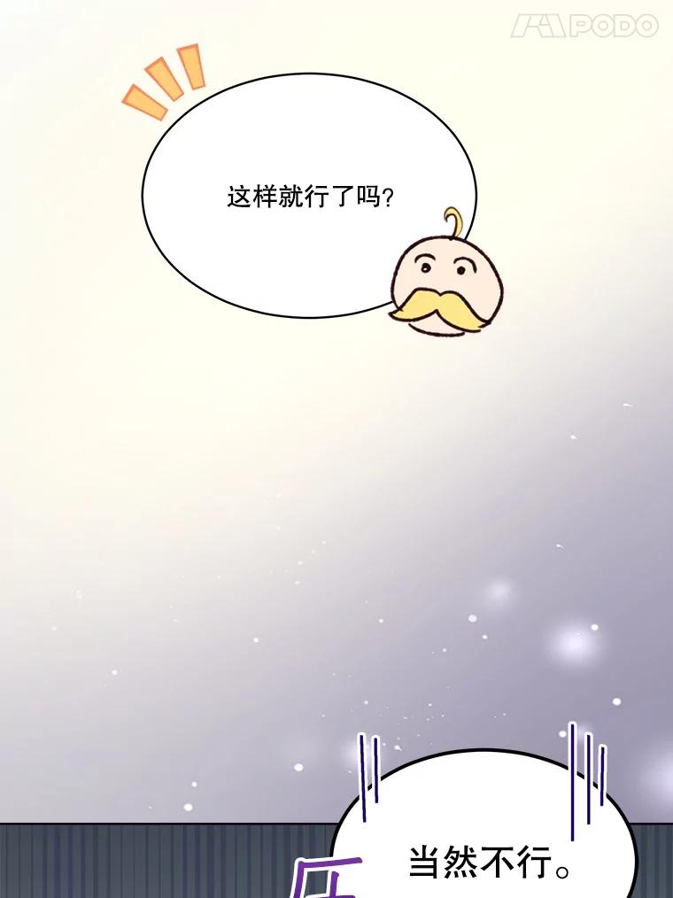 重生为神兽宝宝 - 46.商团主 - 第71张图