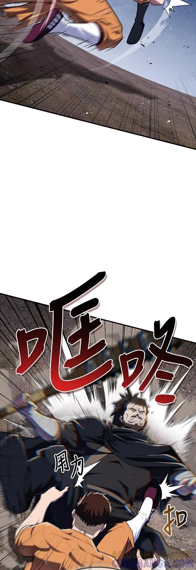 《少林天才健身课》第50话 收件人诸葛贤 第10页