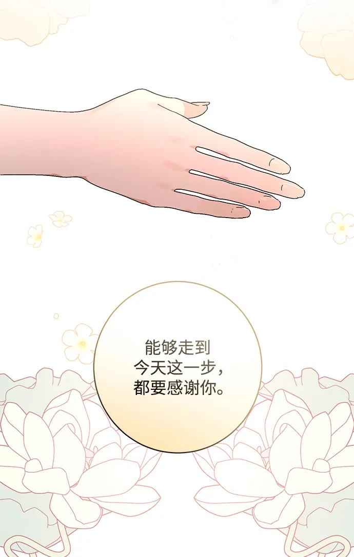 《暴君想要善良地活着》第48话 第3页