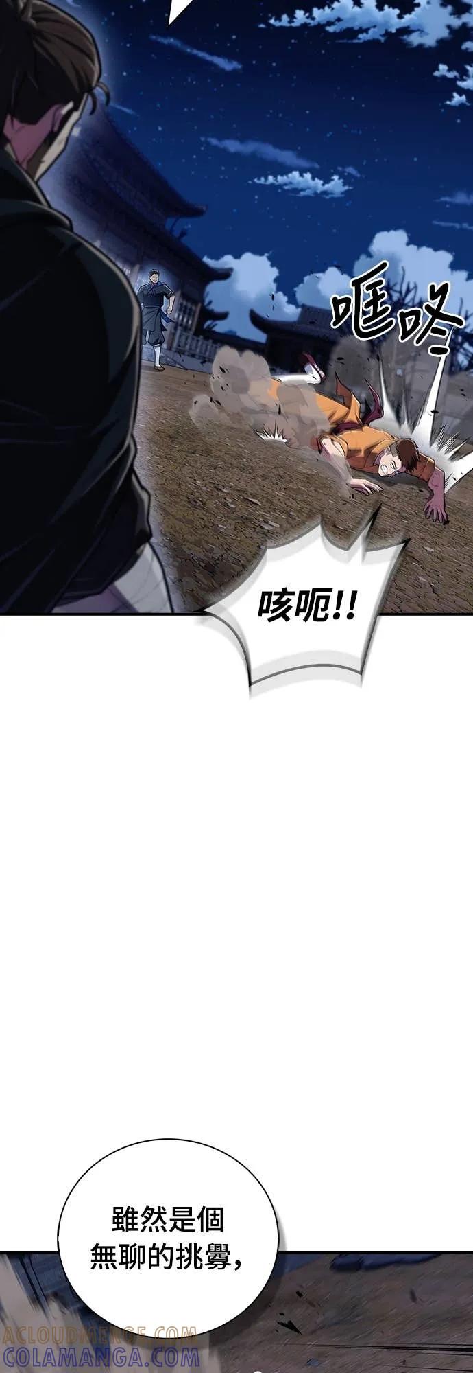 《少林天才健身课》第50话 收件人诸葛贤 第4页