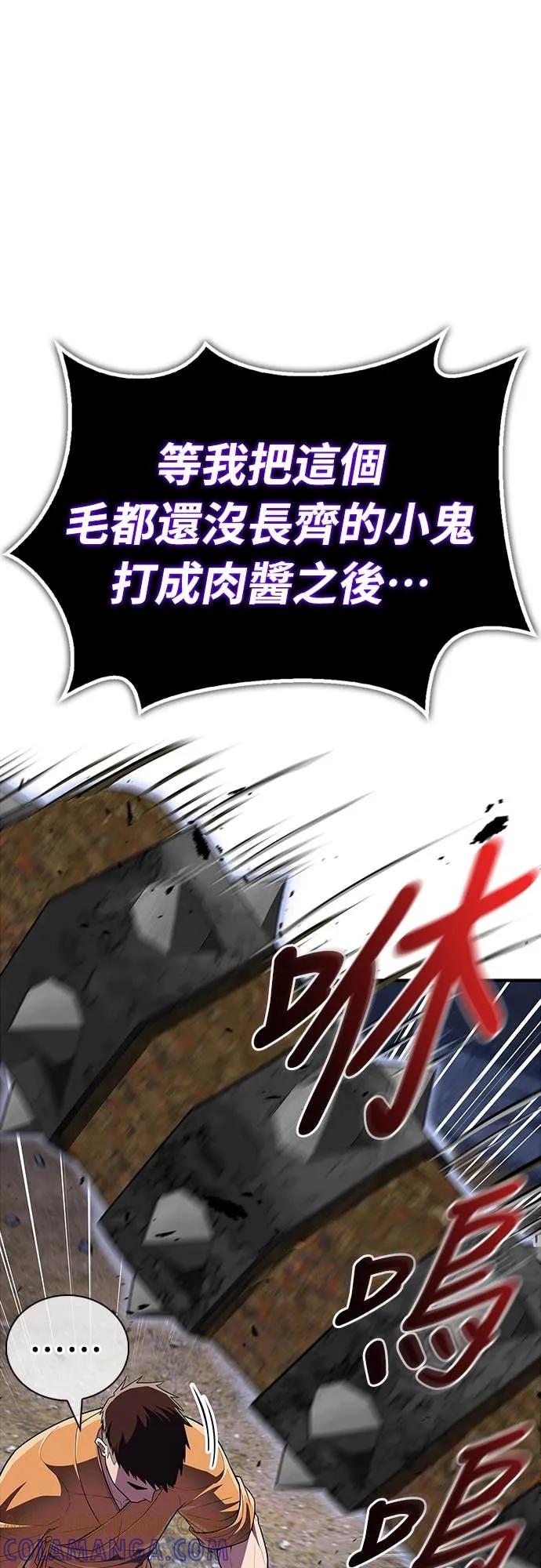 《少林天才健身课》第50话 收件人诸葛贤 第7页