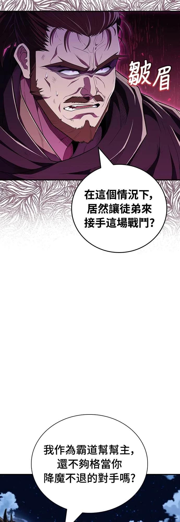 《少林天才健身课》第50话 收件人诸葛贤 第3页