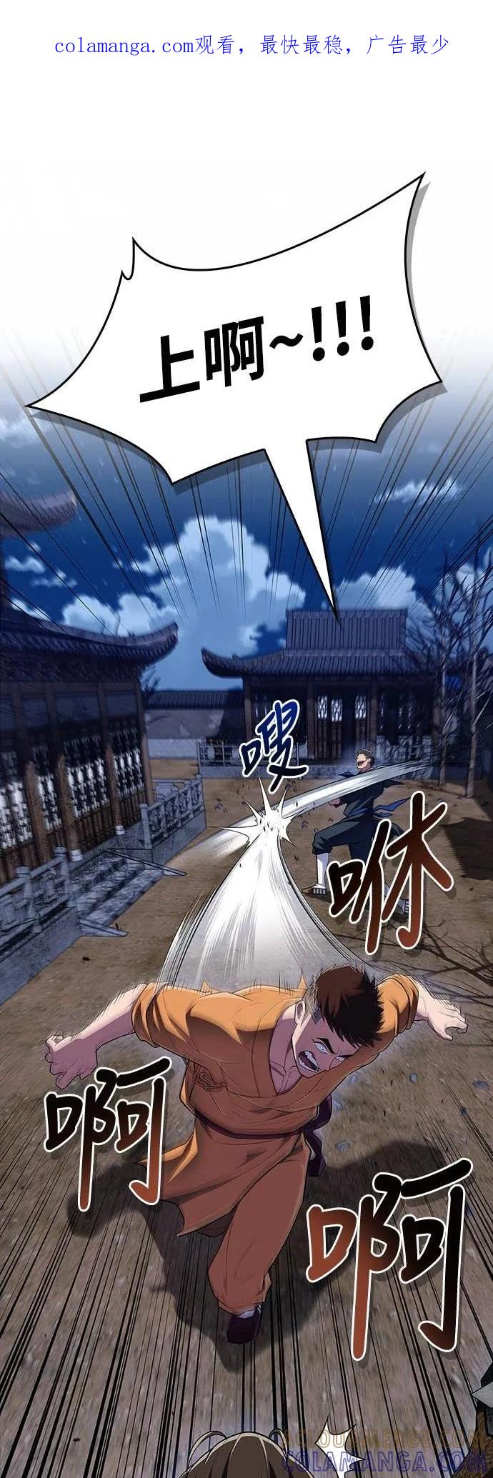 《少林天才健身课》第50话 收件人诸葛贤 第1页