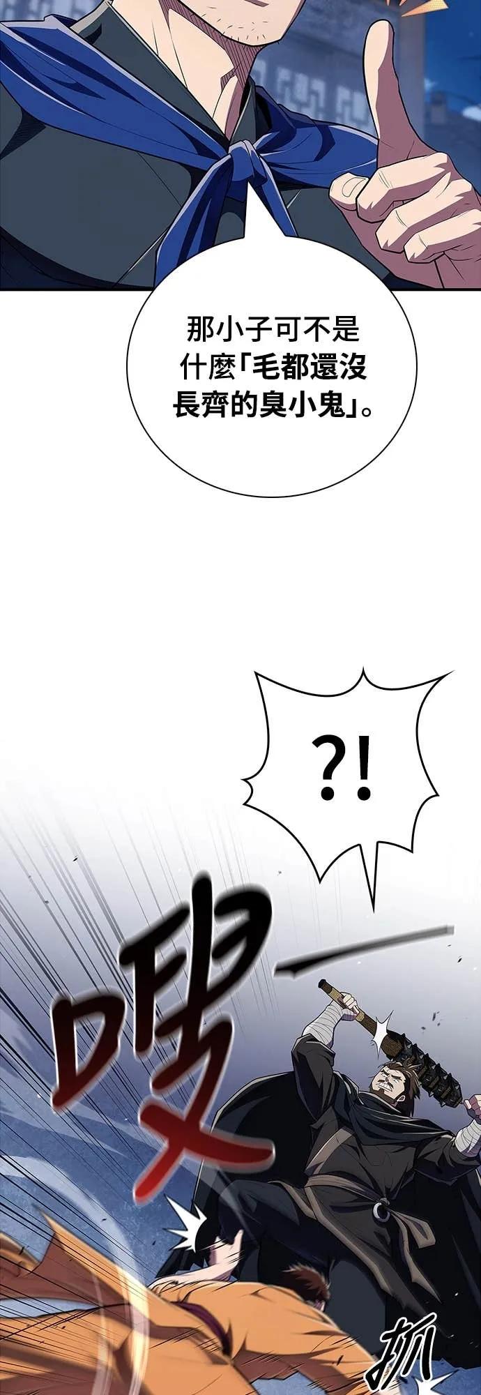 《少林天才健身课》第50话 收件人诸葛贤 第9页