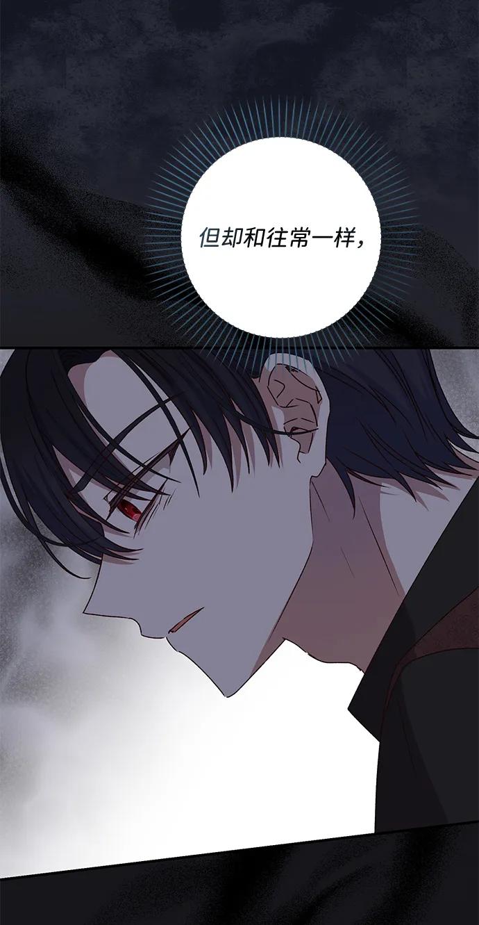 《暴君想要善良地活着》第48话 第68页