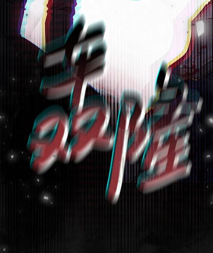 《暴君想要善良地活着》第48话 第78页