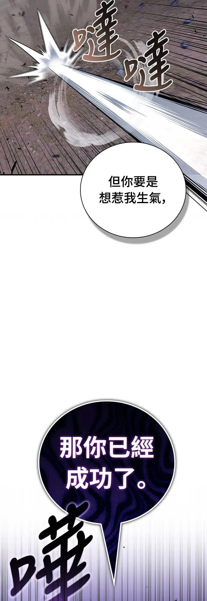 《少林天才健身课》第50话 收件人诸葛贤 第5页