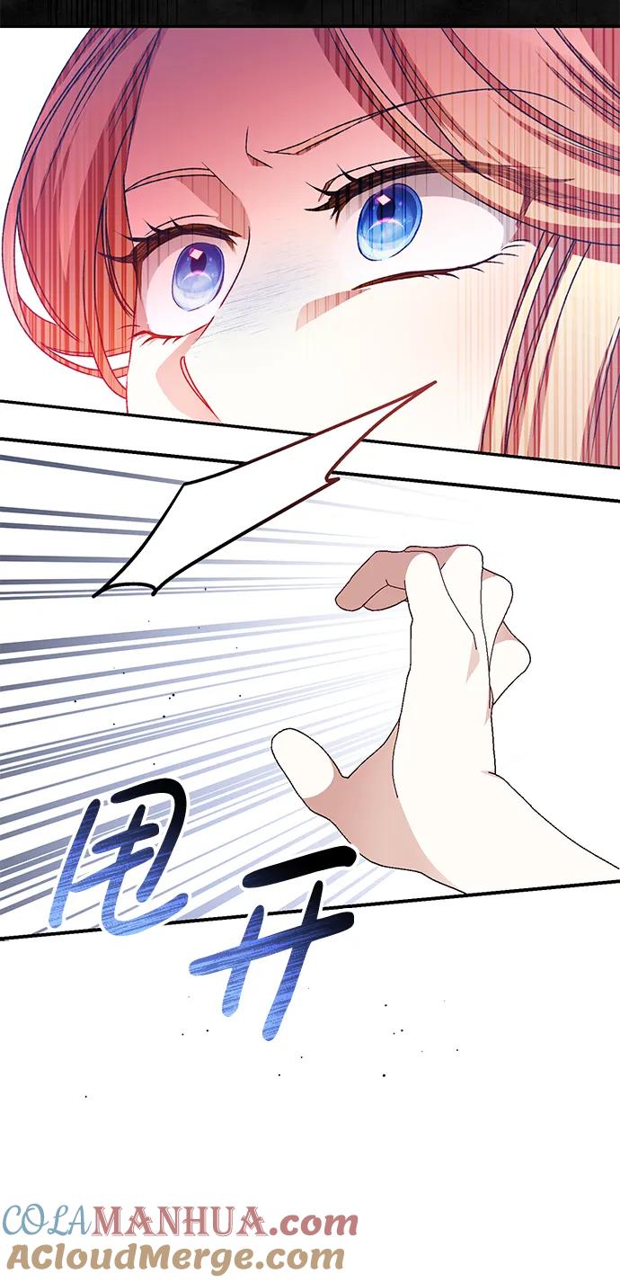 《暴君想要善良地活着》第48话 第79页