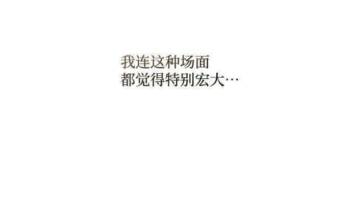 《暴君想要善良地活着》第4话 第34页