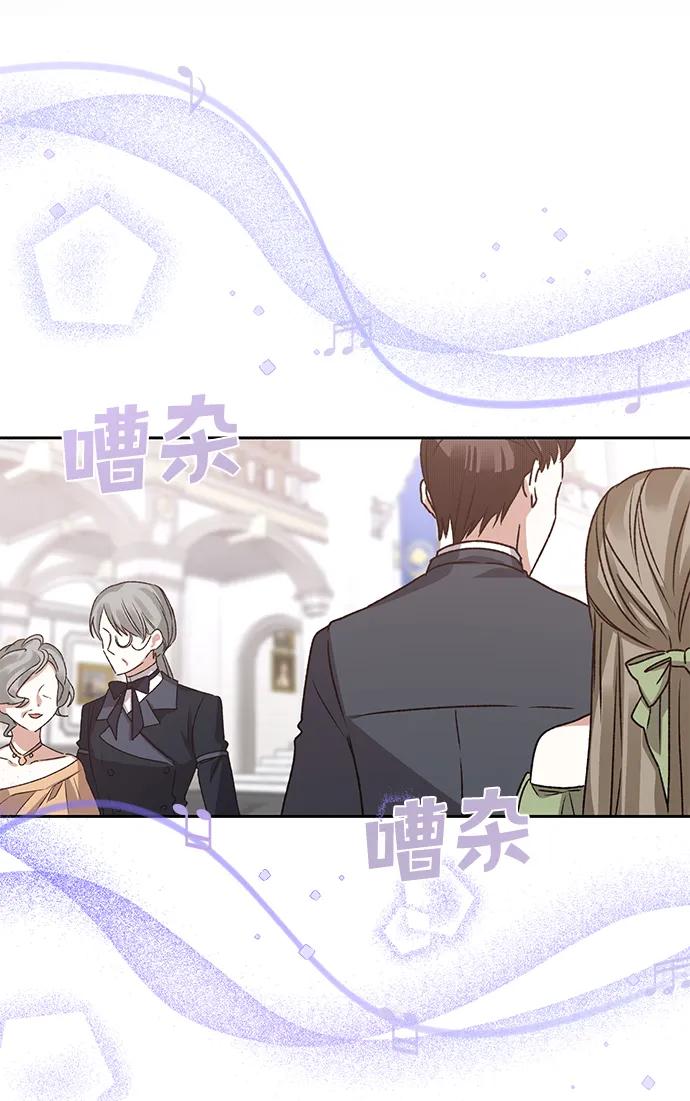 《暴君想要善良地活着》第4话 第53页