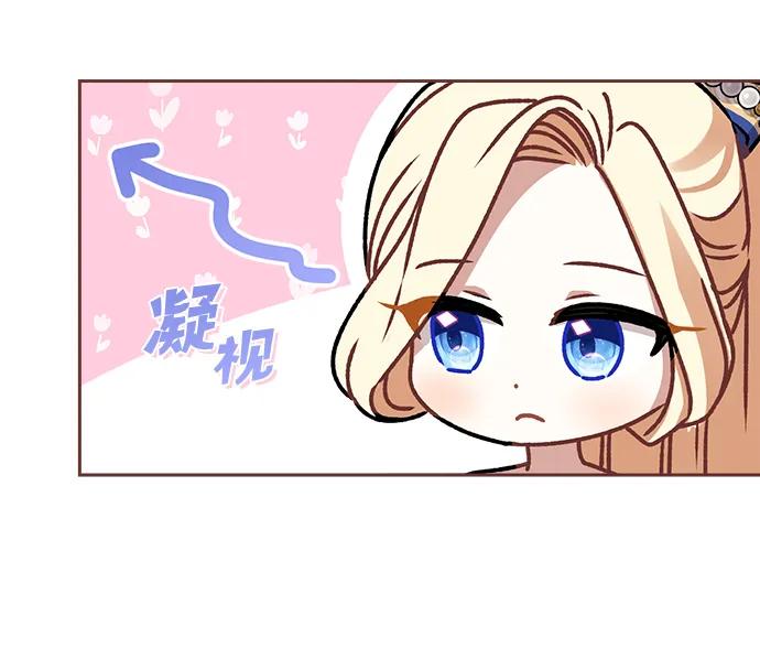 《暴君想要善良地活着》第4话 第10页