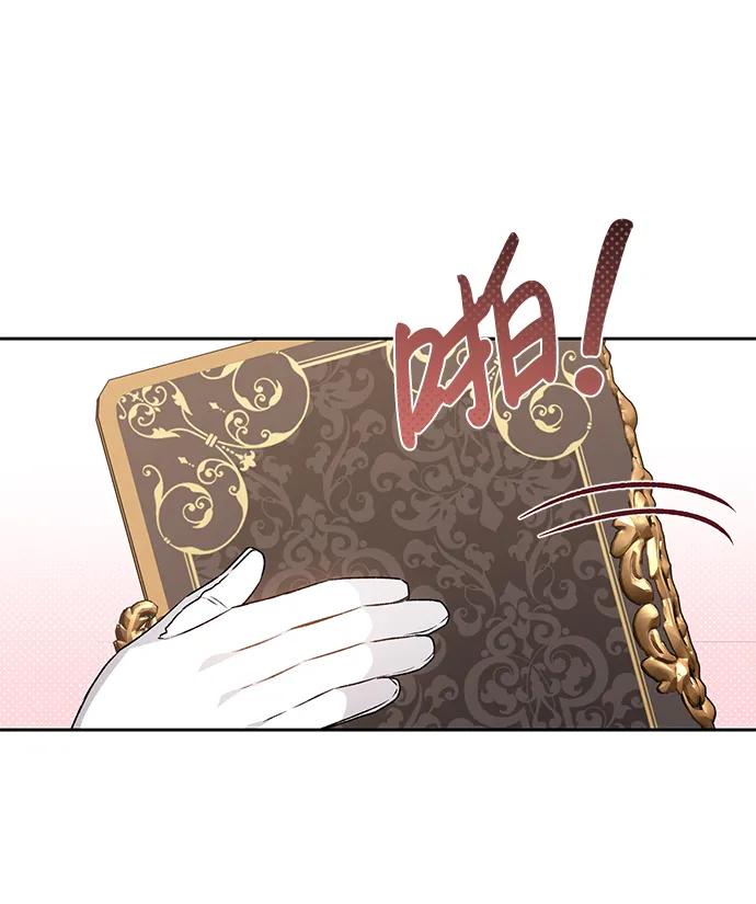 《暴君想要善良地活着》第4话 第5页